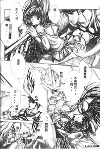 Page 56 of Haitoku no Scenario - preview thumbnail