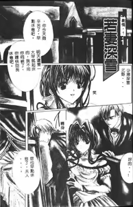 Page 6 of Haitoku no Scenario - preview thumbnail