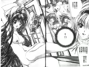 Page 67 of Haitoku no Scenario - preview thumbnail