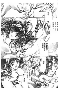 Page 79 of Haitoku no Scenario - preview thumbnail