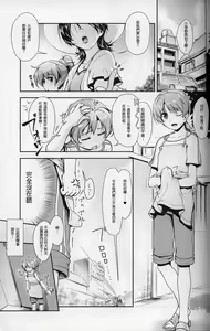 Page 2 of JosoOna Ecstasies - preview thumbnail