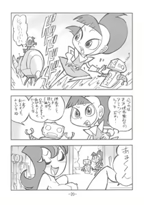 Page 19 of psychosomatic counterfeit vol. 3 - preview thumbnail