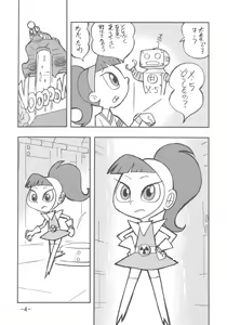 Page 3 of psychosomatic counterfeit vol. 3 - preview thumbnail