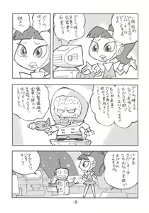 Page 7 of psychosomatic counterfeit vol. 3 - preview thumbnail