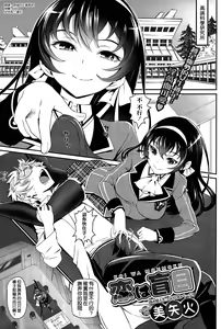 Koi wa Moumoku — hentai manga cover on Fhentai