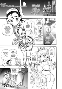 Page 13 of Futanari Meikyuu Oujo ~Prina to Inma no Meikyuu~ Ch. 7-8, 10 - preview thumbnail