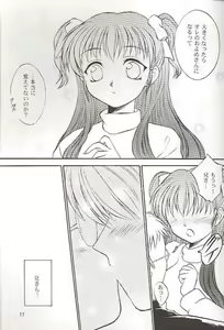 Page 17 of Salvia remix CHRONIC LOVE - preview thumbnail