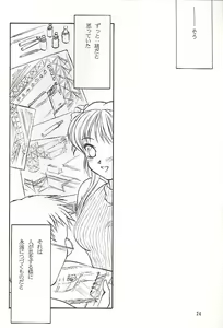 Page 24 of Salvia remix CHRONIC LOVE - preview thumbnail