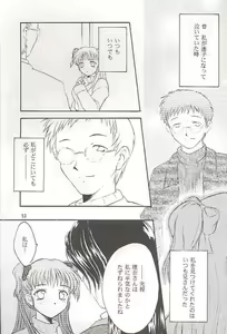 Page 53 of Salvia remix CHRONIC LOVE - preview thumbnail