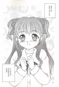 Page 6 of Salvia remix CHRONIC LOVE - preview thumbnail