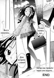 Page 16 of Hatsukoi | Первая любовь - preview thumbnail