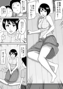 Page 6 of rakugaki - preview thumbnail
