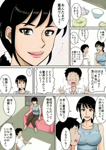 Page 4 of Boku to Oba - preview thumbnail