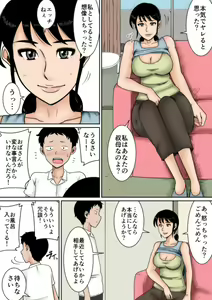 Page 6 of Boku to Oba - preview thumbnail