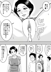 Page 27 of Kozukuri - preview thumbnail