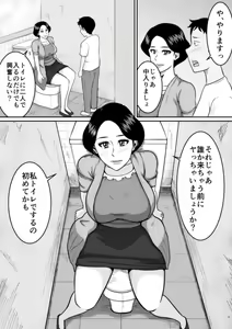 Page 35 of Kozukuri - preview thumbnail