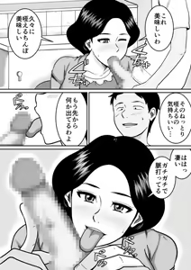 Page 37 of Kozukuri - preview thumbnail