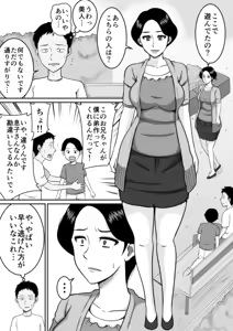 Page 57 of Kozukuri - preview thumbnail