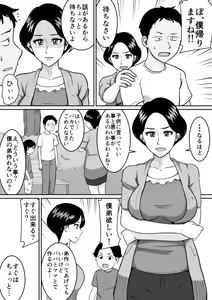 Page 58 of Kozukuri - preview thumbnail