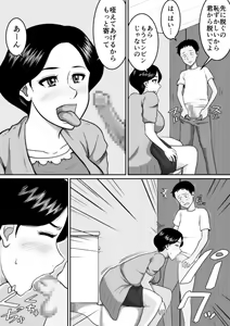 Page 62 of Kozukuri - preview thumbnail