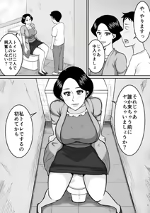 Page 9 of Kozukuri - preview thumbnail