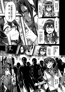 Page 12 of Sono Mukuwarenu Ai no Tame ni Ooyodo wa Hikari o Motomeru. - preview thumbnail