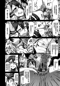 Page 15 of Sono Mukuwarenu Ai no Tame ni Ooyodo wa Hikari o Motomeru. - preview thumbnail