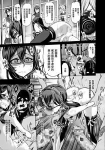 Page 18 of Sono Mukuwarenu Ai no Tame ni Ooyodo wa Hikari o Motomeru. - preview thumbnail