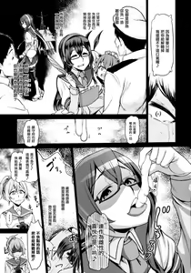Page 24 of Sono Mukuwarenu Ai no Tame ni Ooyodo wa Hikari o Motomeru. - preview thumbnail
