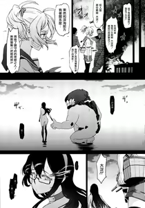 Page 34 of Sono Mukuwarenu Ai no Tame ni Ooyodo wa Hikari o Motomeru. - preview thumbnail