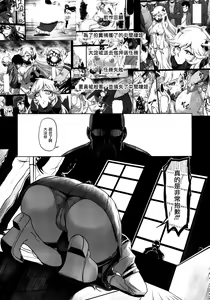 Page 8 of Sono Mukuwarenu Ai no Tame ni Ooyodo wa Hikari o Motomeru. - preview thumbnail