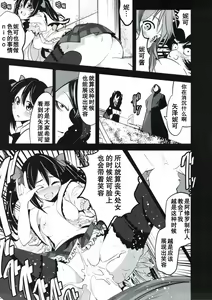 Page 14 of Mazinger Tai μ's - preview thumbnail