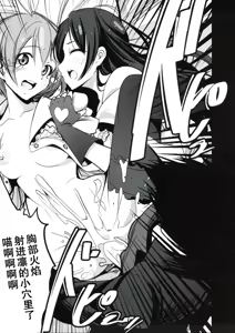 Page 18 of Mazinger Tai μ's - preview thumbnail