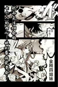 Page 24 of Mazinger Tai μ's - preview thumbnail