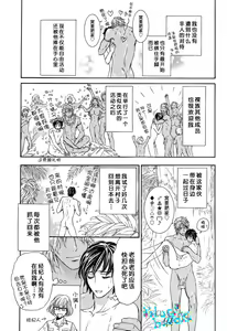 Page 11 of Razoku no Hanayome | 裸族的新娘 - preview thumbnail