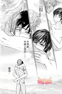 Page 42 of Razoku no Hanayome | 裸族的新娘 - preview thumbnail