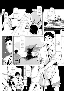Page 16 of Take no Hana - preview thumbnail