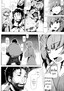 Page 38 of Take no Hana - preview thumbnail