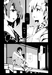 Page 41 of Take no Hana - preview thumbnail