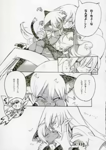 Page 14 of Cut Cat Colored 61 - preview thumbnail