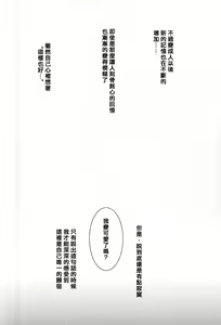 Page 3 of Kashuu-kun no Erohon - preview thumbnail
