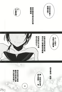 Page 6 of Kashuu-kun no Erohon - preview thumbnail