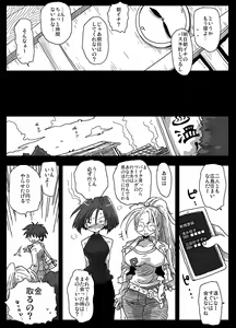 Page 32 of Teisou Gyakuten Sekai Konyoku Onsen - preview thumbnail