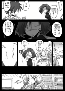 Page 33 of Teisou Gyakuten Sekai Konyoku Onsen - preview thumbnail