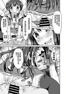 Page 15 of "Jigoku no" Panyumaru Namahaishin - Maboroshi no Guest Kai "ReaTotsu" - preview thumbnail