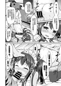 Page 16 of "Jigoku no" Panyumaru Namahaishin - Maboroshi no Guest Kai "ReaTotsu" - preview thumbnail