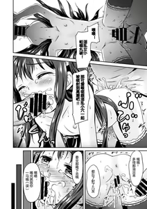 Page 18 of "Jigoku no" Panyumaru Namahaishin - Maboroshi no Guest Kai "ReaTotsu" - preview thumbnail