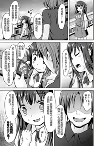 Page 19 of "Jigoku no" Panyumaru Namahaishin - Maboroshi no Guest Kai "ReaTotsu" - preview thumbnail