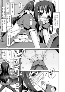 Page 5 of "Jigoku no" Panyumaru Namahaishin - Maboroshi no Guest Kai "ReaTotsu" - preview thumbnail