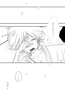 Page 24 of ひとひらの心を3（ヒバツナ子） - preview thumbnail